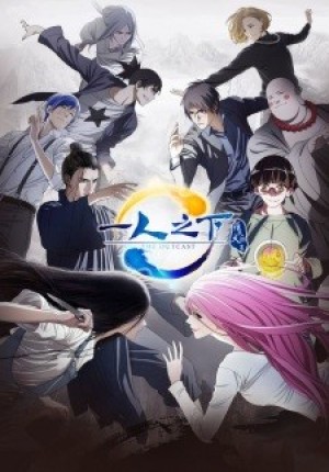 Xem phim Hitori no Shita - The Outcast 2