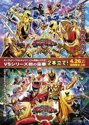 Xem phim Ohsama Sentai King-Ohger vs. Kyoryuger